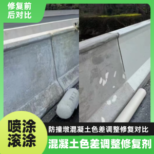 塘沽工程人必看！混凝土色差“面子难题”，一招修复不返工