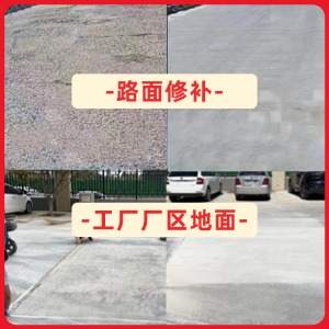 塘沽水泥地面修复剂